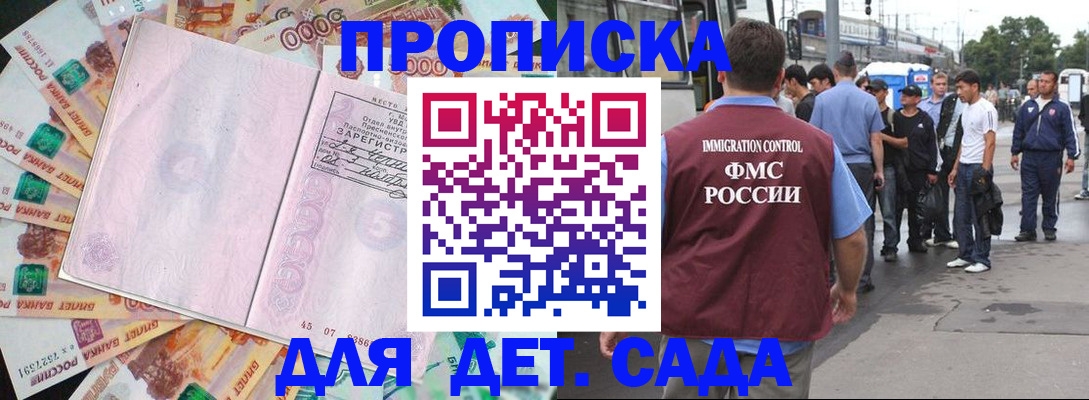 найти адрес прописки в Пятигорске