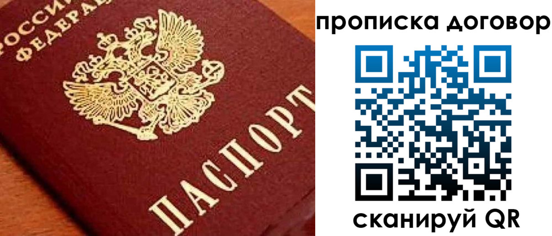 прописка поиск в Пятигорске