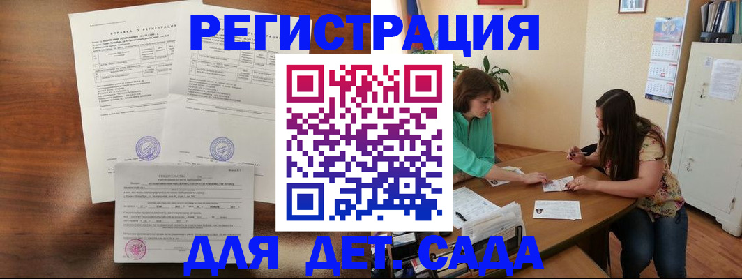 прописка от собственника в Пятигорске