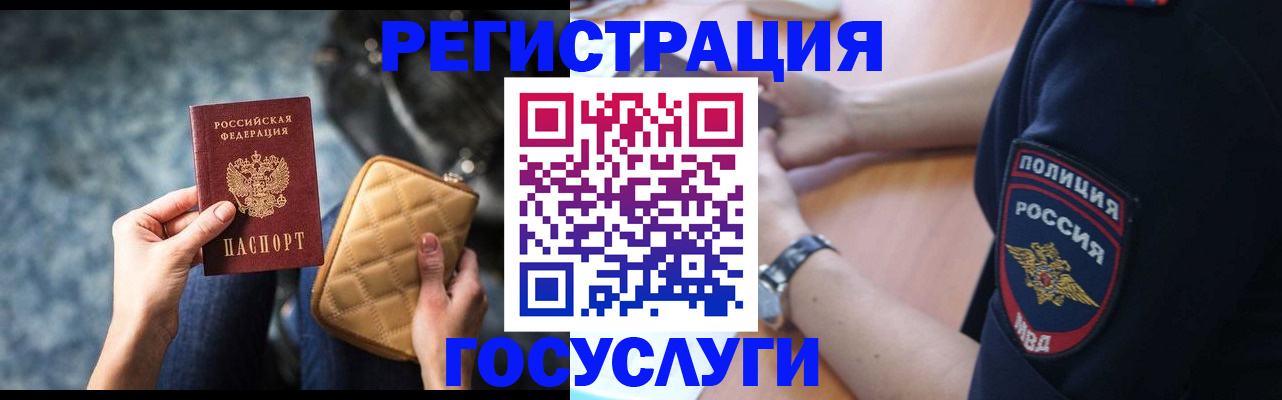 прописка ребенка в Пятигорске