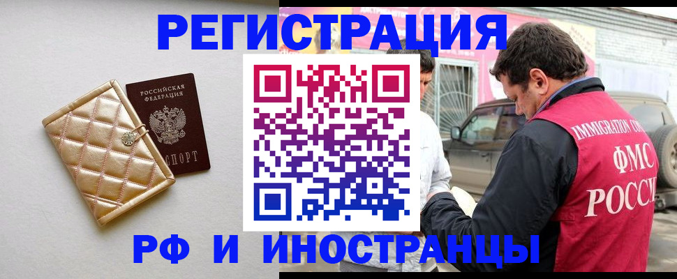 временная регистрация госуслуги в Пятигорске