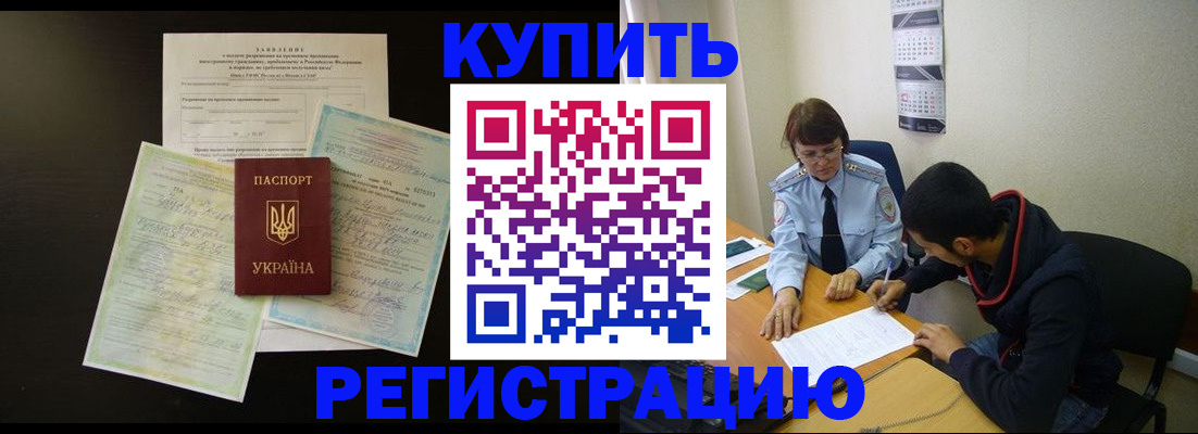 временная регистрация недорого в Пятигорске