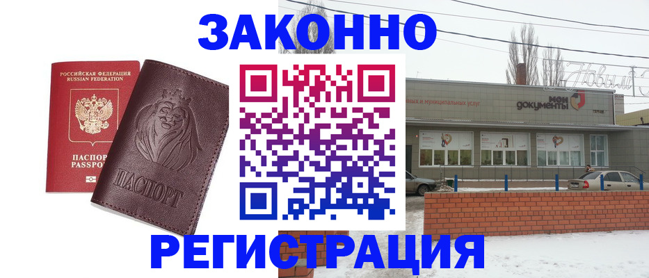 где прописаться в Пятигорске