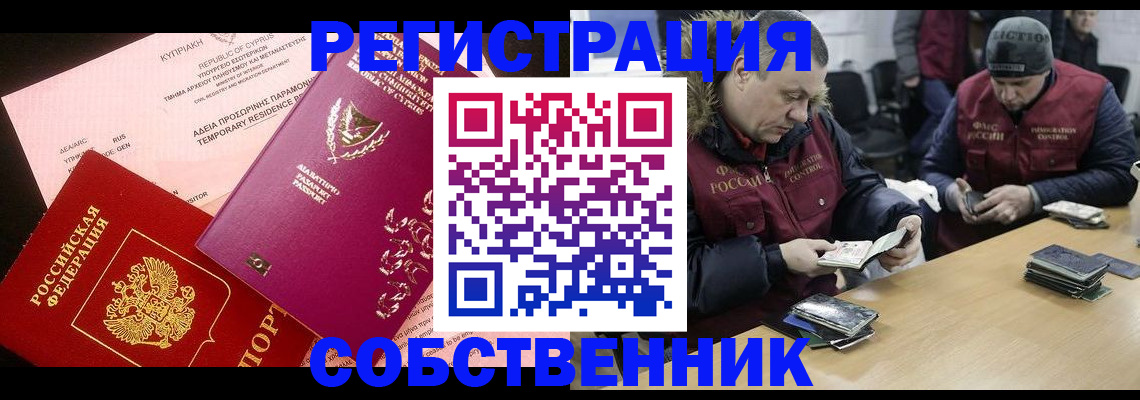 прописка поиск в Пятигорске