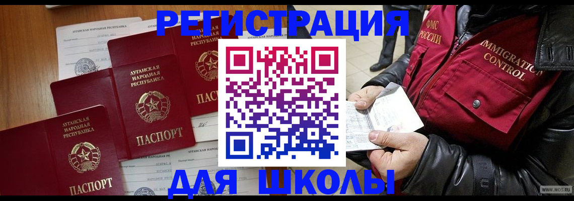миграционный учет в Пятигорске
